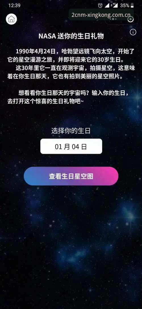 星空APP 2CNM限量版体验数据完整指南——从下载到实战，你该知道的8个细节
