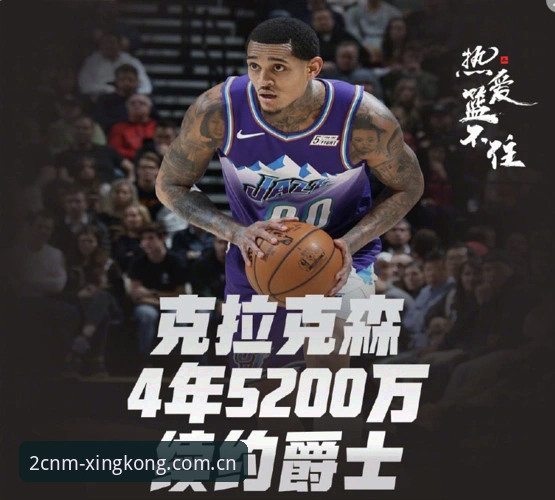 星空体育平台看球避坑指南：雷吉亚纳新中锋签约全解析