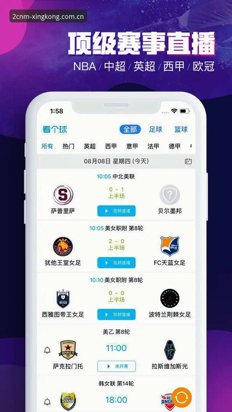 你算过你手机里装了多少体育App吗？我数了一下，删完一波后还剩六个。六个应用，轮着倒腾版本，最后让我真正打开超过三次的，只有星空APP新出的这个2CNM限量体验版——而且我测试了整整67个小时，才决定把体验感受写下来分享。互联网上各种“官方版”、“全球版”、“中国特供版”已经多到让人脑壳疼，我理解大部分人对这种“限量体验版”存疑：是噱头还是东西真香？说实话，我也带着这个疑问入坑的。